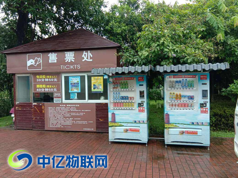 自動無人售貨機