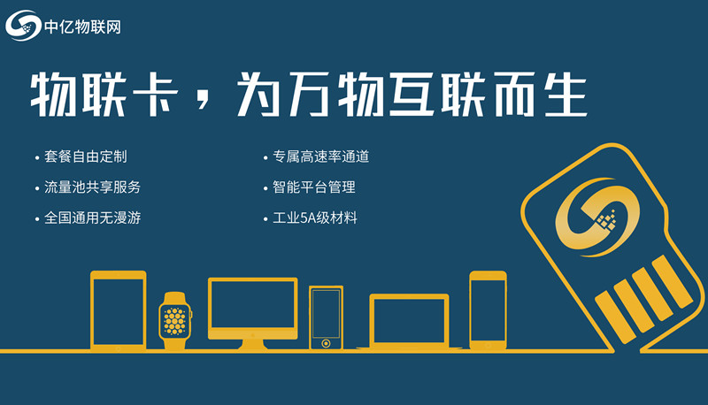 物聯(lián)網流量卡一手貨源從何而得？物聯(lián)卡騙局是如何步步為營的？