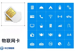 物聯(lián)網(wǎng)卡流量池該如何有效管理？